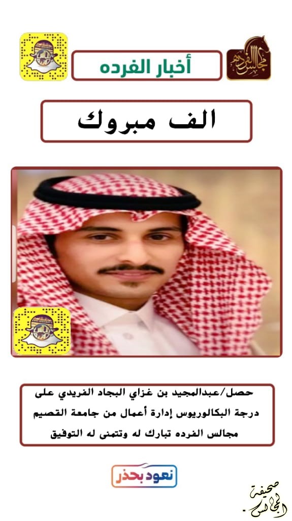 سلطان بن بجاد