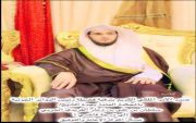 ترقية الشيخ/ سلطان علي بن حماد الفريدي .