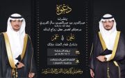 دعوة زواج ابناء عبدالعزيز بن عبدالمحسن الفريدي