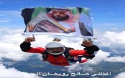المظلي / صالح الرويضان في سماء أوروبا بصورة ولي العهد