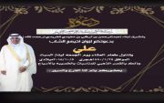 دعوة زواج الشاب/ علي بن عبدالرحمن الدهيدي