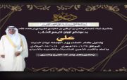دعوة زواج الشاب/ علي بن عبدالرحمن الدهيدي
