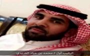 ترقية محمد عياد الفريدي
