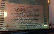 حصل الشيخ سلطان بن شلاح بن حماد رئيس مركز ضيده ع شكر وعرفان من مدير القطاع الصحي بمحافظة الاسياح الاستاذ عبدالله عايش ابا الروس العنزي لقاء جهوده المتميزه التي يحضى بها مركز صحي ضيده