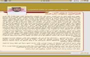 ‏مجلة وهج : جهود سمو الأمير نايف بن عبدالعزيز - رحمه الله - ضد الإرهاب والإرهابيين ..