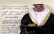 دعوه لزواج وليد خالد الفريدي