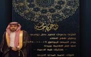 يتشرف محمد صمدي الوسوس بدعوتكم لزواجه مساء الجمعة ١٤٣٨/١١/١٩هـ في قصر العاذرية ببريده ..