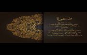 يتشرف الشيخ / سعد الحميدي الفريدي بدعوتكم لحضور حفل زواج الشاب وليد سعود الفريدي مساء الخميس ١٤٣٨/١١/١١هـ  في قصر الموركس ببريده