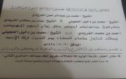 يتشرف الشيخ محمد عبدالرحمن الفريدي بدعوتكم لحضور حفل زواج ابنه المهندس احمد