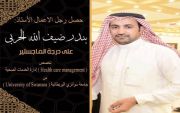 ‏اجمل التبريكات لرجل الاعمال بندر ضيف الله الريس الفريدي لحصوله على درجة الماجستير في ادارة الرعاية الصحية من جامعة سوانزي ببريطانيا. الف مبروك  ‏